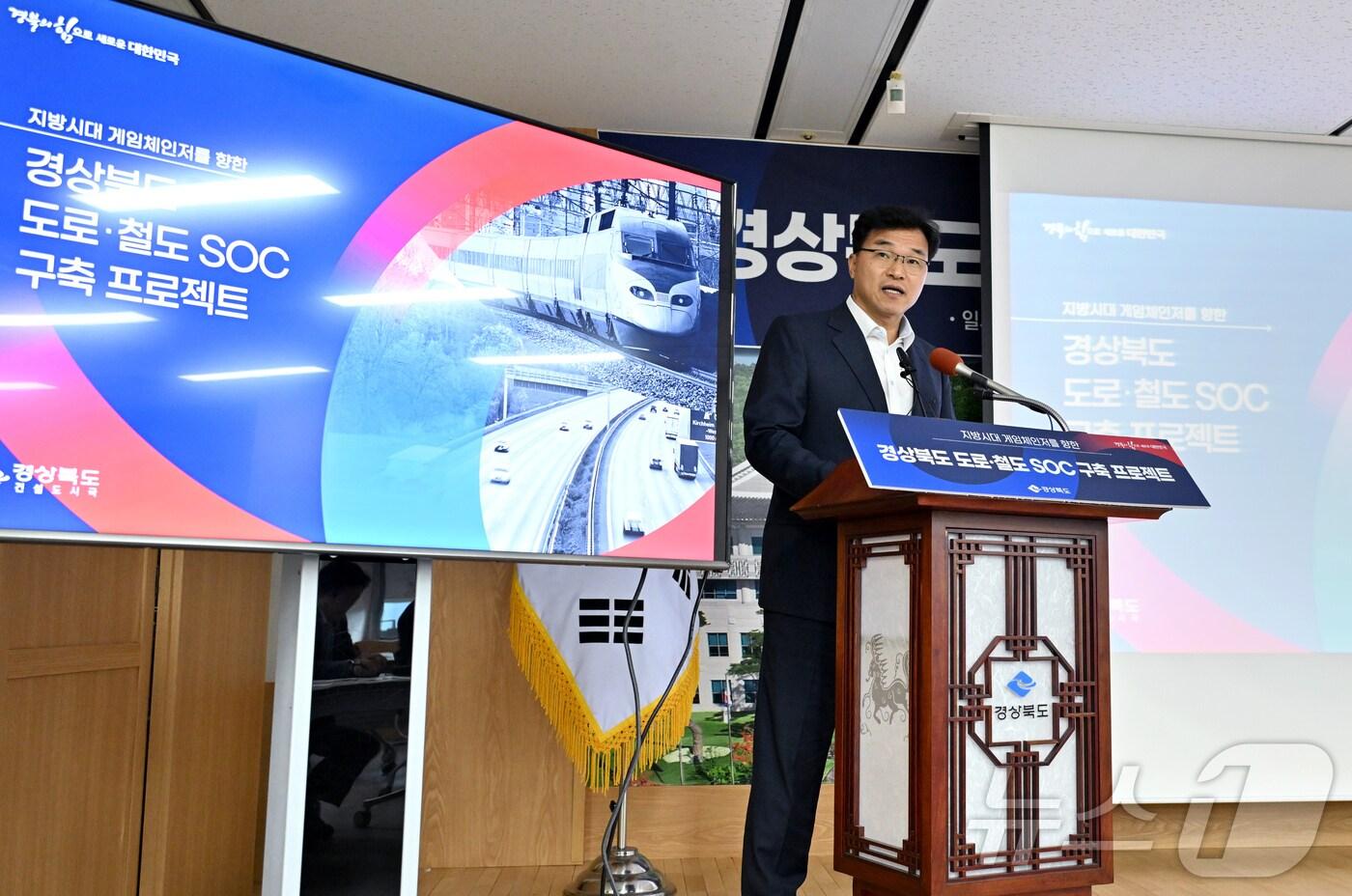 배용수 경북도 건설교통도시국장이 23일 도청에서 TK행정통합과 신공항 건설에 대비한 철도와 도로망 확충 계획을 설명했다.(경북도 제공)