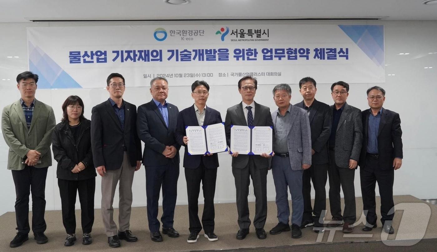 한국환경공단 국가물산업클러스터사업단과 서울물연구원 업무협약식. (서울시 제공)ⓒ 뉴스1