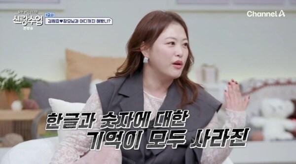 본문 이미지 - 채널A '요즘 남자 라이프-신랑수업' 캡처