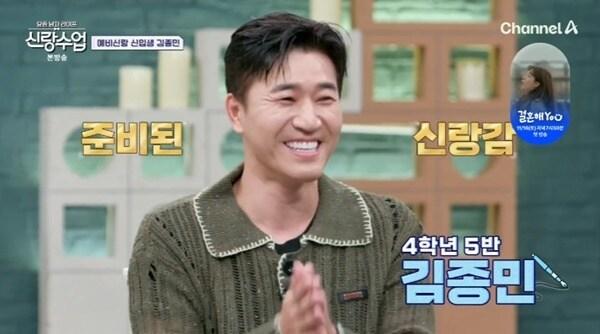 본문 이미지 - 채널A &#39;요즘 남자 라이프-신랑수업&#39; 캡처