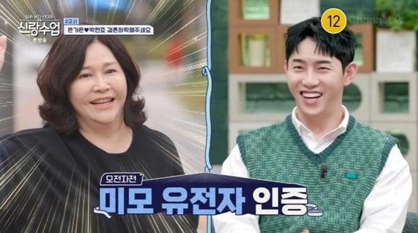 본문 이미지 - 채널A '요즘 남자 라이프-신랑수업' 캡처