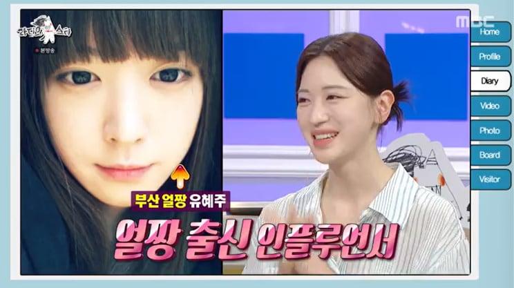 본문 이미지 - MBC '라디오스타' 캡처