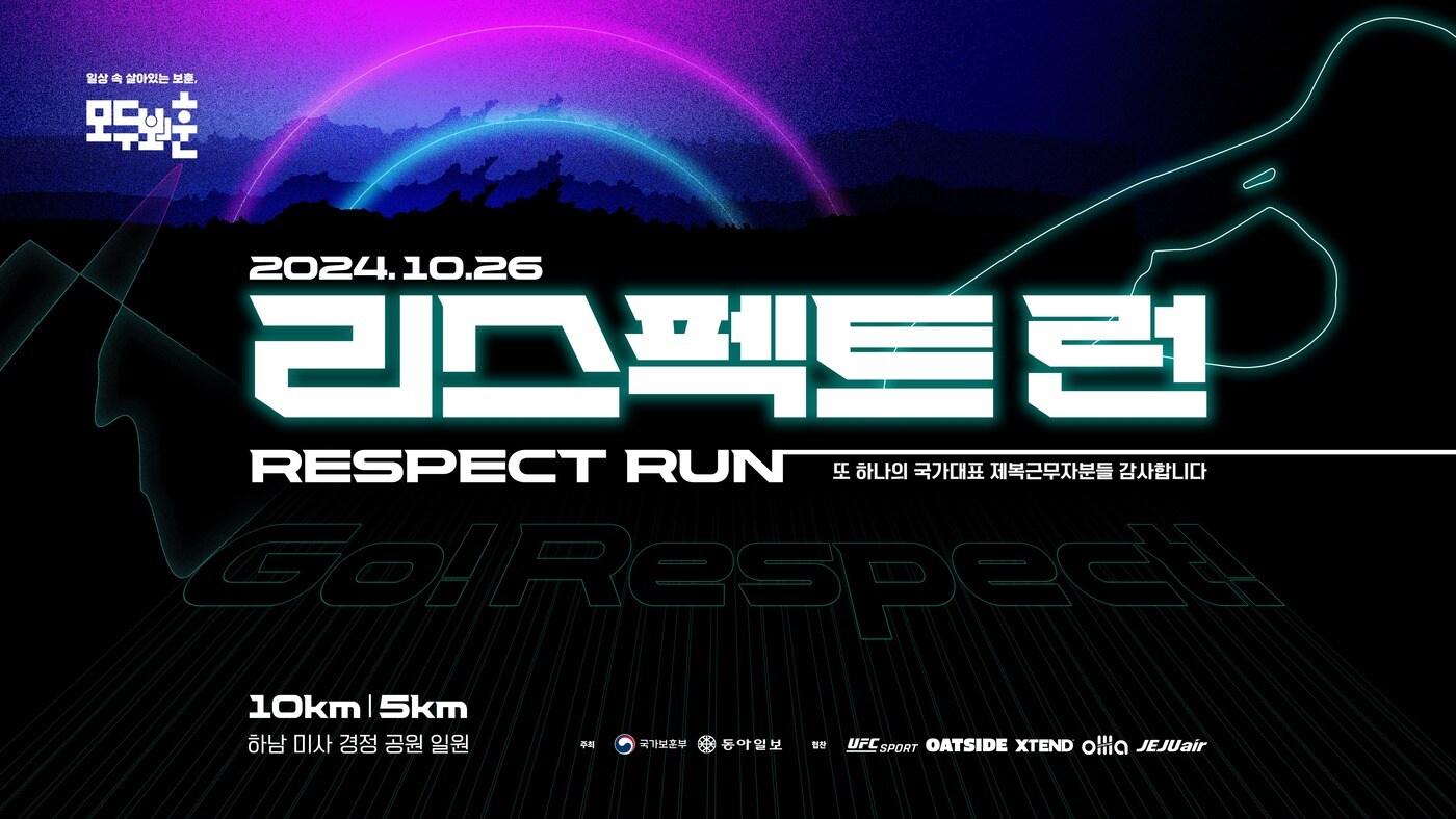 (국가보훈부 제공)