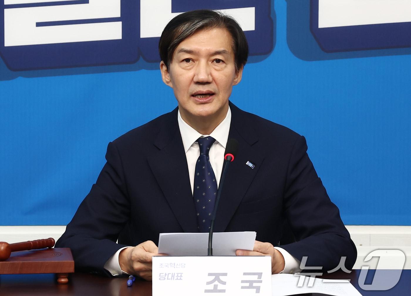 본문 이미지 - 조국 조국혁신당 대표가 24일 오전 서울 여의도 국회에서 열린 최고위원회의에서 모두 발언을 하고 있다. 2024.10.24/뉴스1 ⓒ News1 김민지 기자