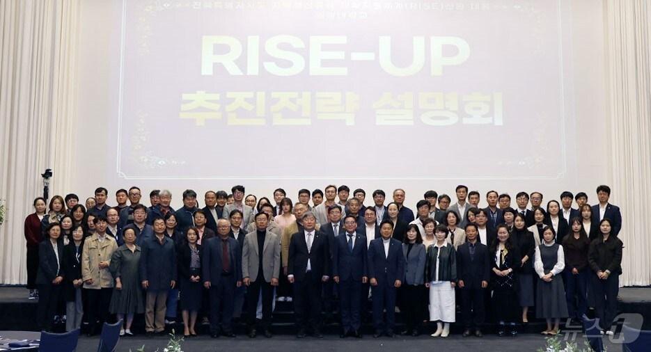 본문 이미지 - 원광대가 23일 RISE-UP 추진전략 설명회를 개최했다.(원광대 제공) 2024.10.24/뉴스1