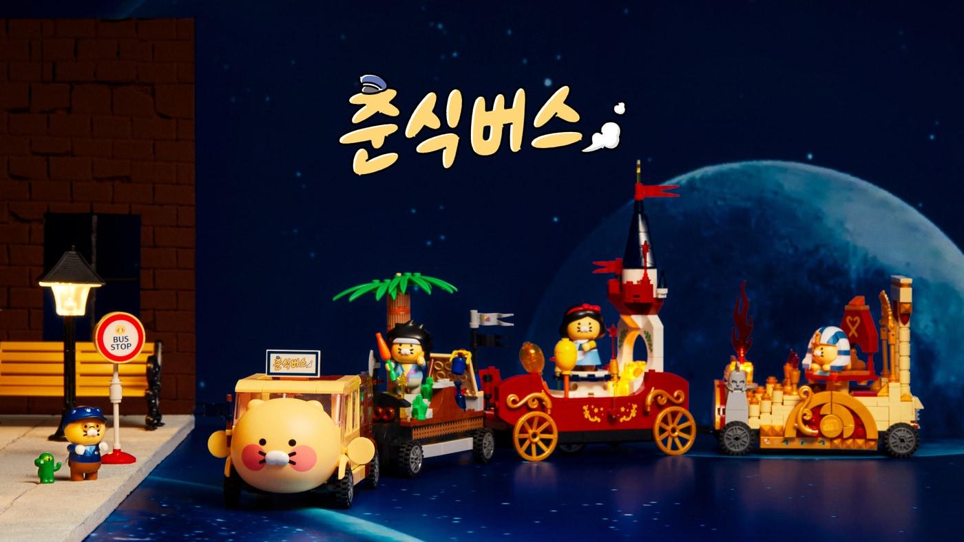 (카카오프렌즈 제공)