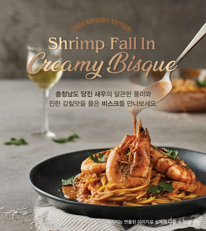 본문 이미지 - 당진 새우를 활용한 메뉴 이미지. (충남도 제공) /뉴스1