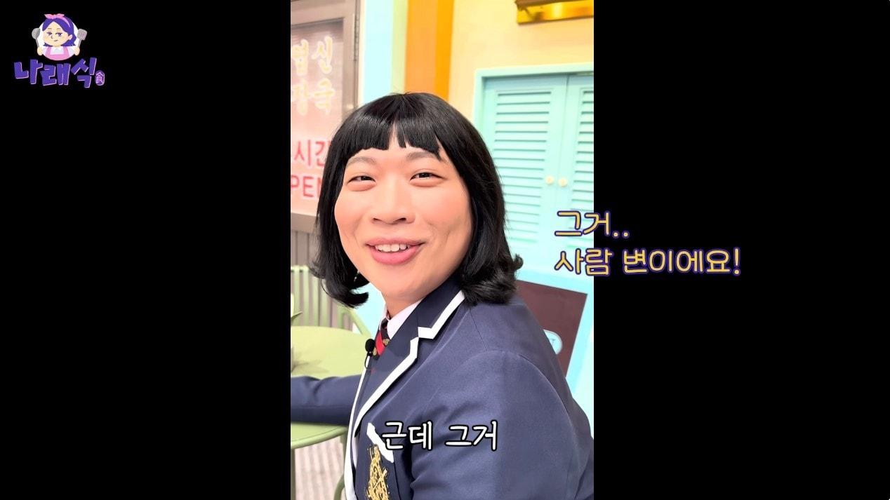 본문 이미지 - ('나래식' 갈무리)