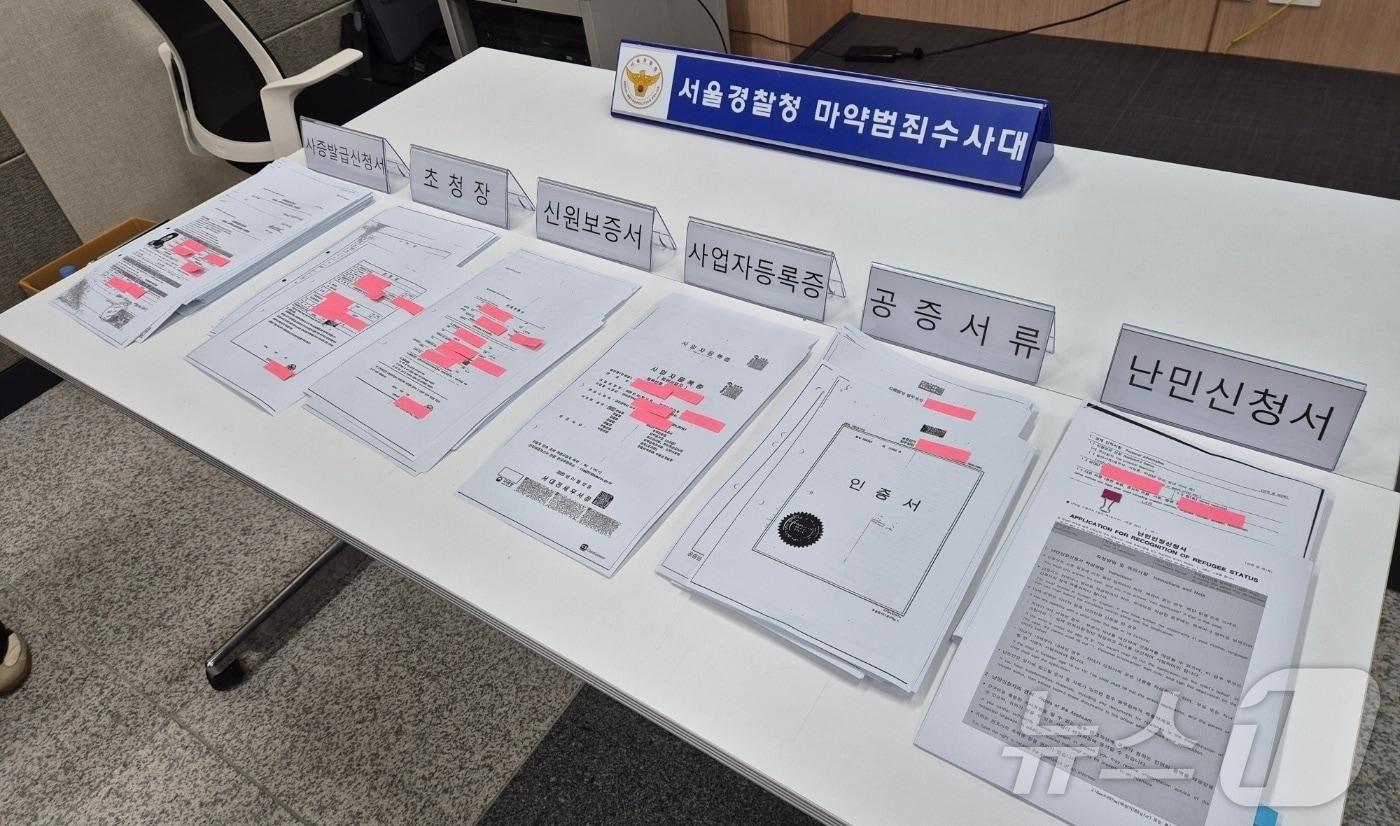  서울경찰청 광역수사단 마약범죄수사대는  2022년부터 올해 9월까지 단기 상용비자 발급에 필요한 서류를 위조해온 4명을 검거하고 그중 A(46) 씨를 공문서 위조 등 혐의로 구속했다고 24일 밝혔다. ⓒ 뉴스1