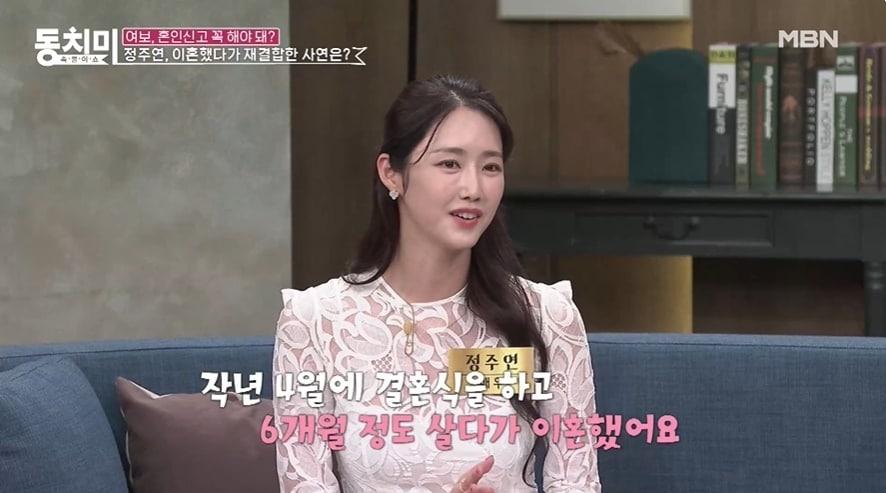 본문 이미지 - (MBN '속풀이쇼 동치미' 갈무리)