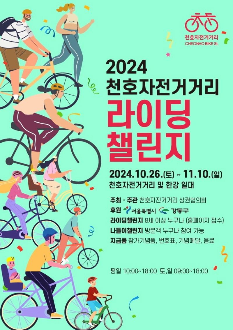 본문 이미지 - 강동구 제공