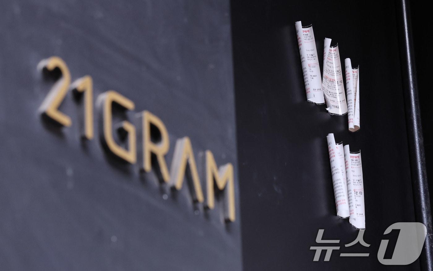 대통령 관저 불법 증축 핵심 업체인 21그램 김태영 대표에 대한 동행명령장을 발부된 지난해 10월 24일 오후 서울 성동구 21그램 사무실에 우편물 도착안내서가 붙어 있다.  2024.10.24/뉴스1 ⓒ News1 박지혜 기자
