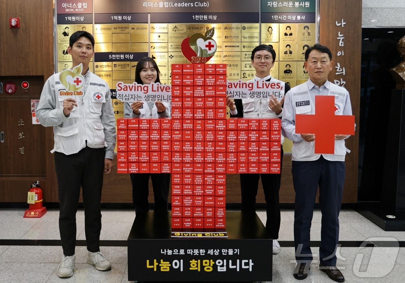 본문 이미지 - 대전세종적십자 직원들이 ‘2024 기빙클럽’ 125호를 달성해 기념촬영 하고 있다. (대전세종적십자 제공)/뉴스1