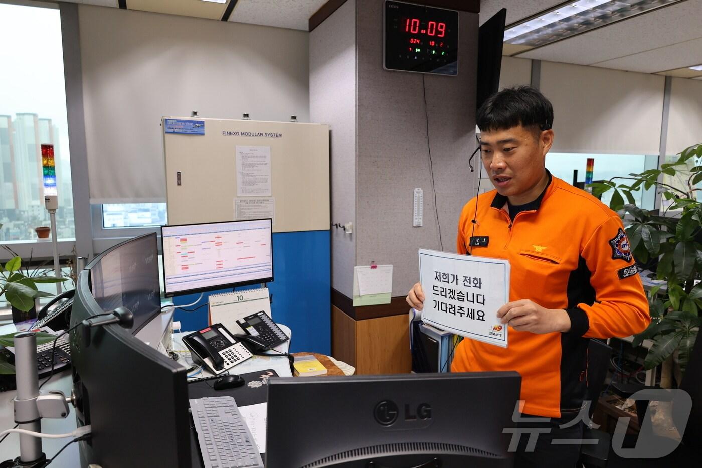 본문 이미지 - 전북소방본부가 청각장애인의 원활한 119 신고를 위한 대응 훈련을 실시하고 있다.(전북자치도소방본부 제공) 2024.10.24/뉴스1