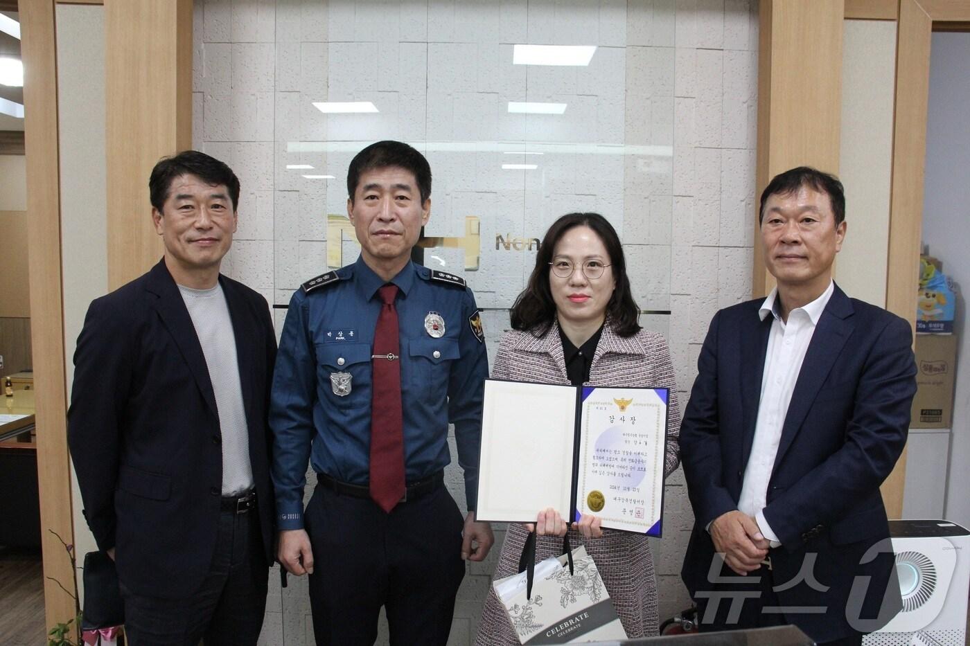본문 이미지 - 대구 강북경찰서는 보이스피싱을 예방한 칠곡농협 운암지점 직원 강모씨에게 감사장을 수여했다.(대구 강북경찰서 제공)