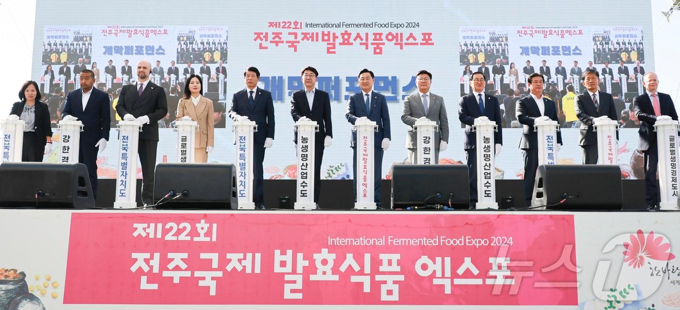 본문 이미지 - 24일 전주월드컵경기장에서 ‘발효, K-푸드의 미래’라는 슬로건으로 열린 제22회 전주국제발효식품엑스포 개막식에 김관영 도지사를 비롯한 참석자들이 개막 퍼포먼스를 하고 있다. (전북특별자치도 제공) 2024.10.24/뉴스1 