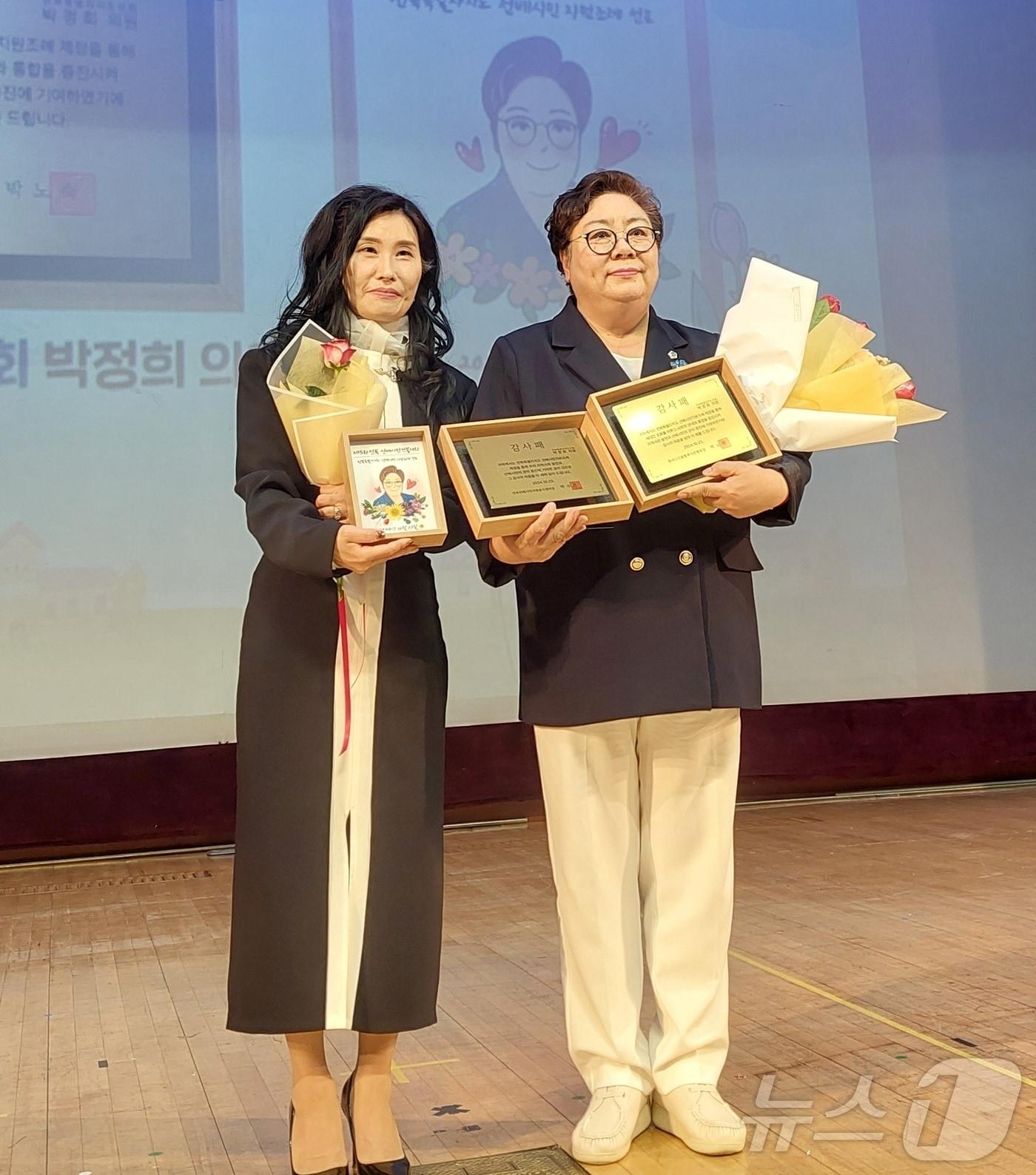 본문 이미지 - 박정희 전북자치도의원(오른쪽)이 제5회 전북 선배시민 대회에서 감사패를 받고 있다.(의회제공)2024.10.24/뉴스1