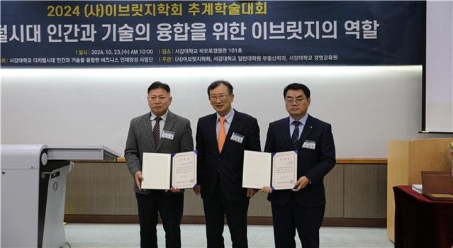 본문 이미지 - 23일 서울 서강대에서 개최된 ‘2024 이브릿지학회 추계학술대회’에서 정부 표창을 받는 한국부동산원 이재명 시장관리본부장.(한국부동산원 제공)