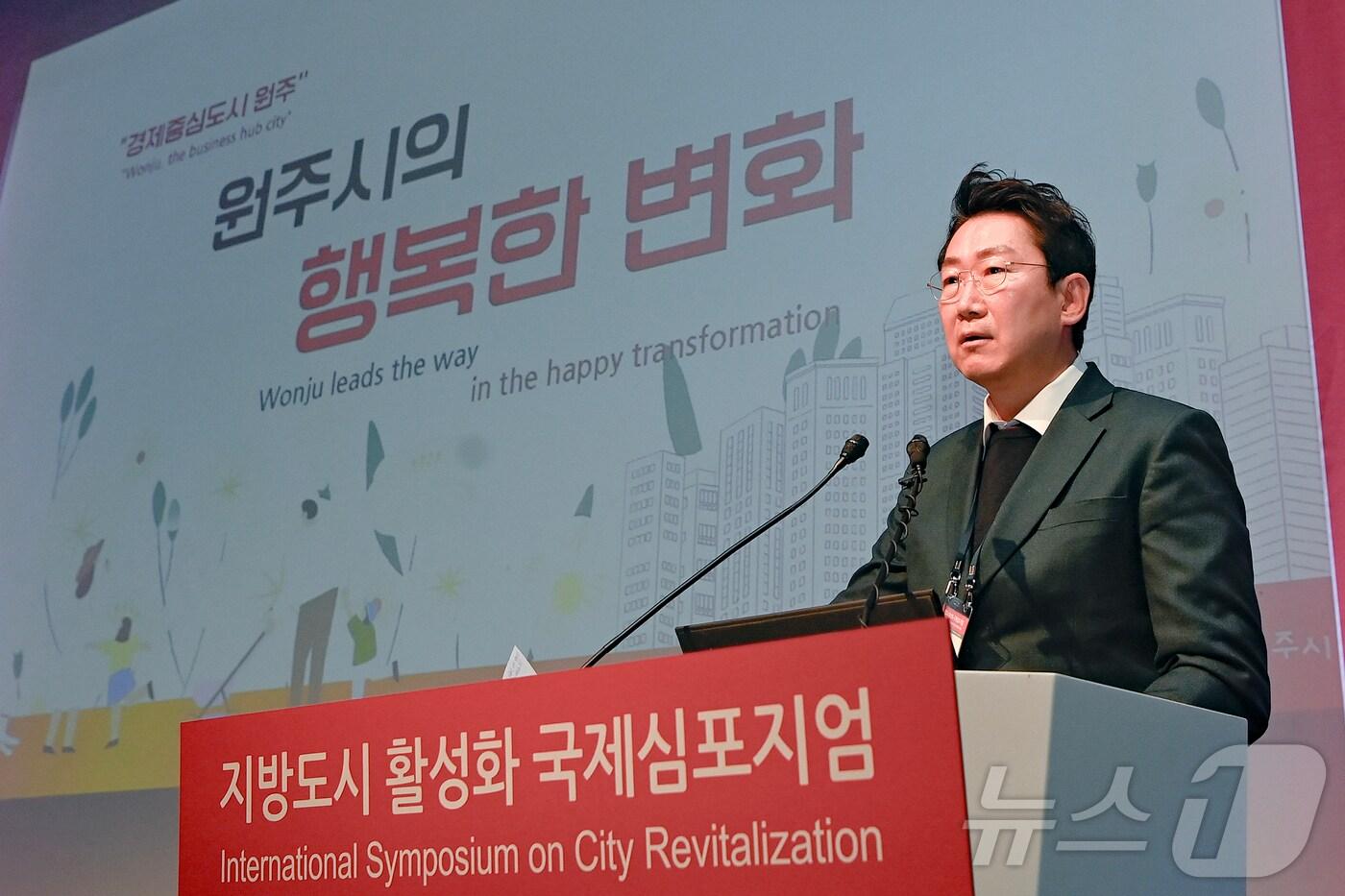 원강수 강원 원주시장이 24일 ‘호텔인터불고 원주’에서 열린 ‘지방도시 활성화 국제심포지엄’을 통해 지역 변화에 대해 발표하고 있다. (원주시 제공) 2024.10.24/뉴스1