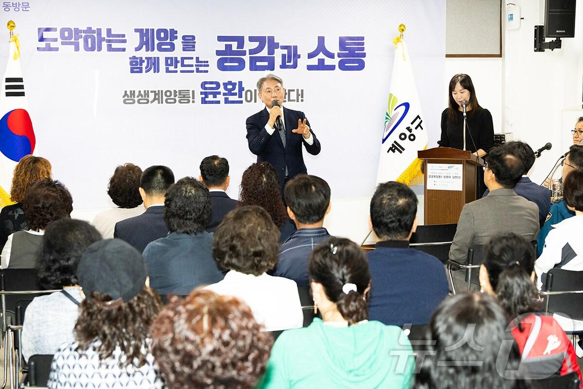 본문 이미지 - 윤환 계양구청장(인천 계양구 제공)/뉴스1