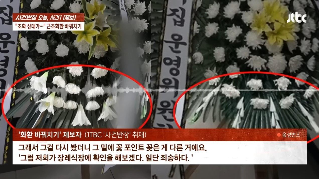 본문 이미지 - (JTBC '사건반장')