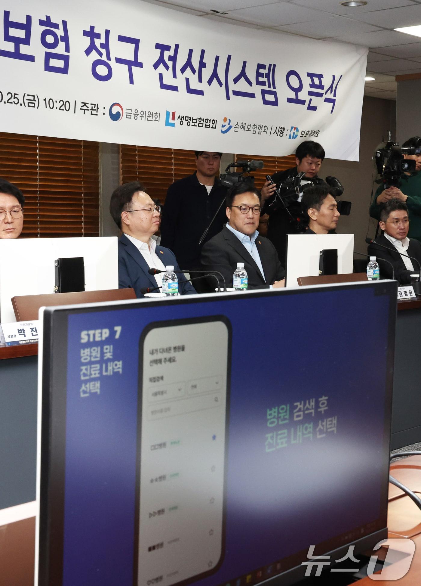 본문 이미지 - 조규홍 보건복지부 장관(왼쪽 두번째부터)과 김병환 금융위원장, 이복현 금융감독원장이 25일 오전 서울 여의도 영등포구 보험개발원에서 실손보험 청구 전산화 시연을 보고 있다. 2024.10.25 ⓒ 뉴스1 구윤성 기자