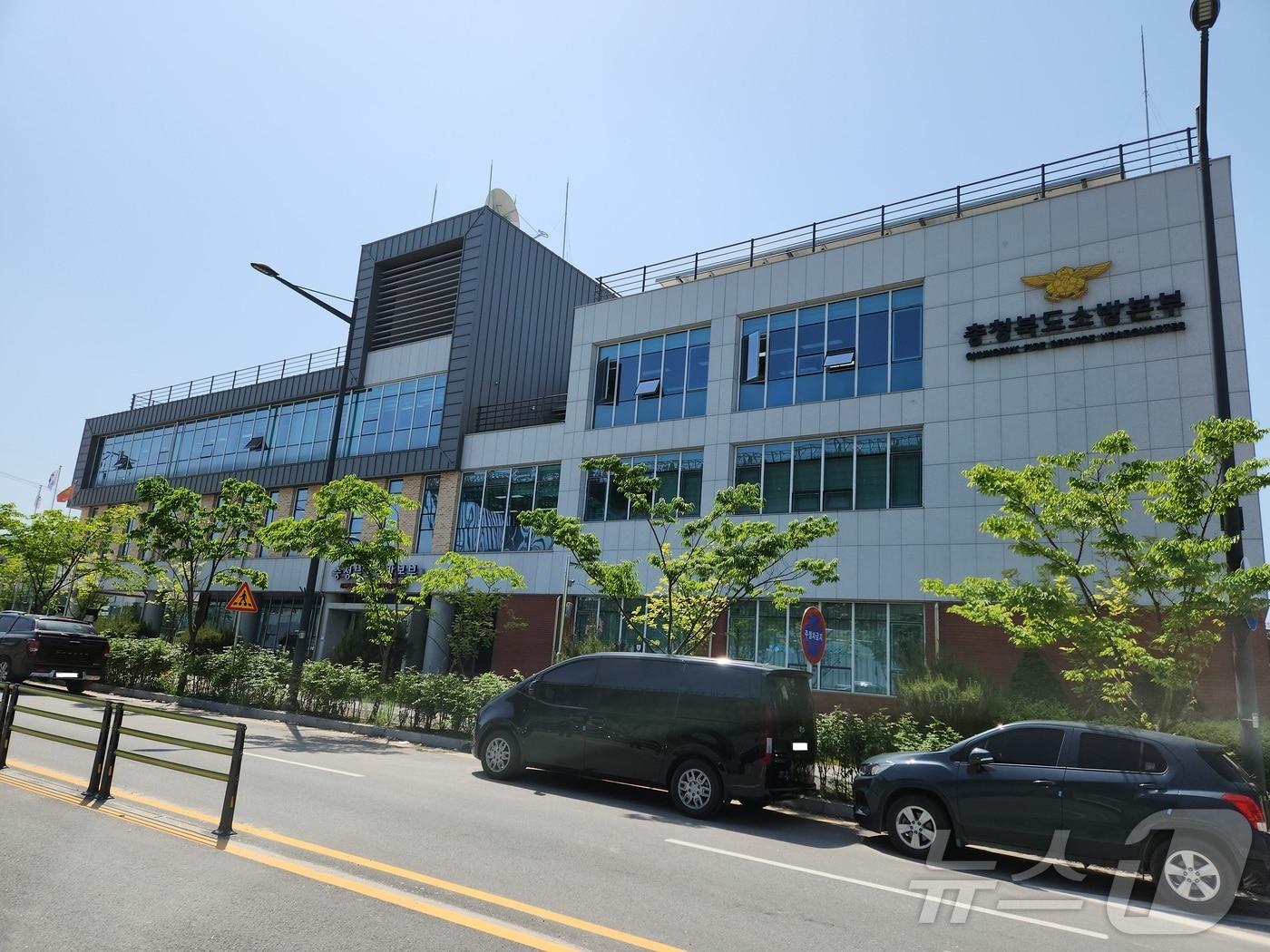 본문 이미지 - 충북소방본부 전경(충북소방본부 제공)/뉴스1