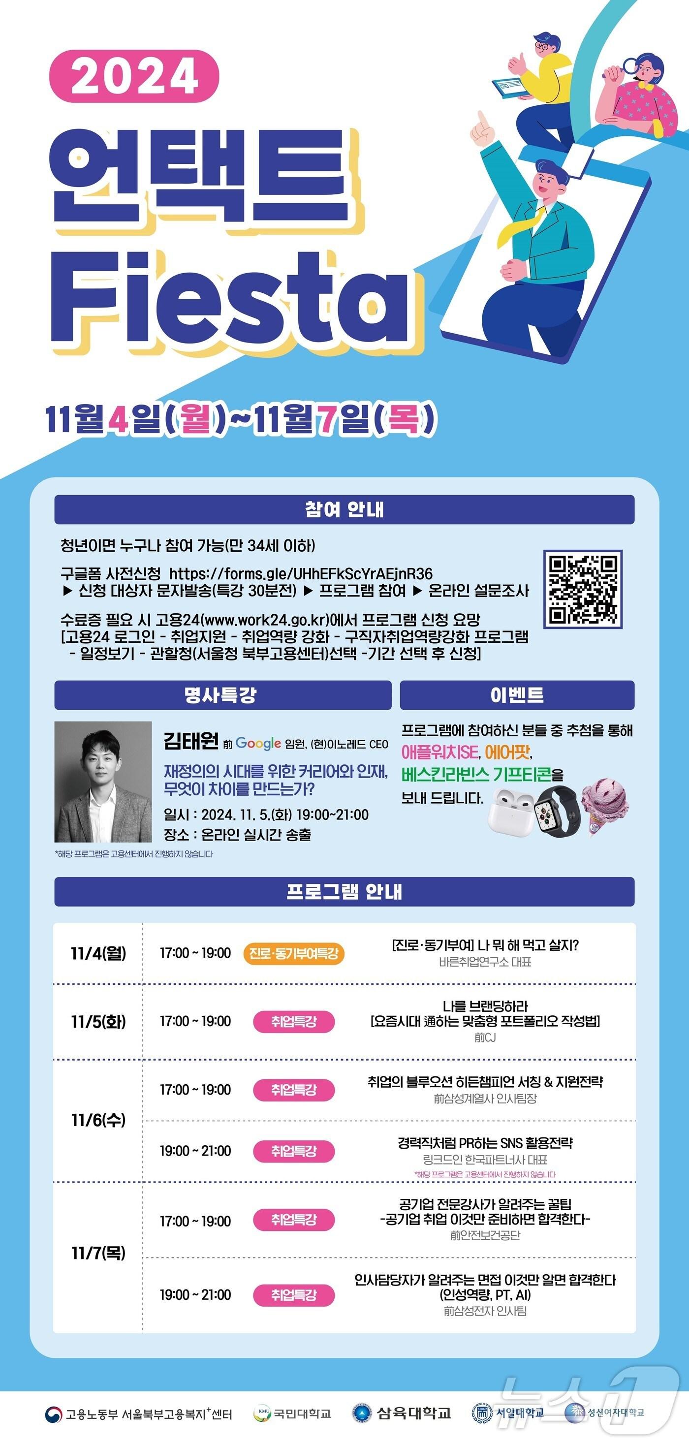 본문 이미지 - 삼육대 제공