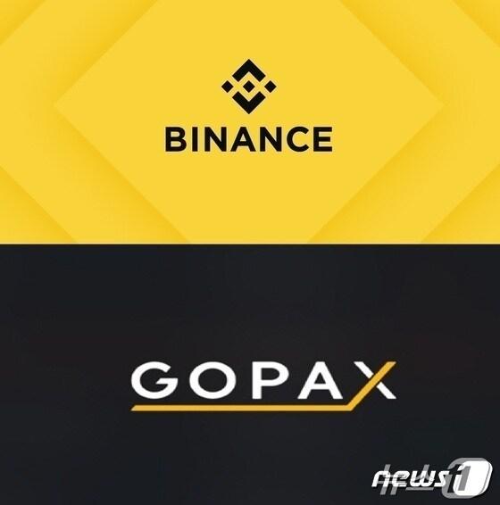 본문 이미지 - 바이낸스와 고팍스의 로고.
