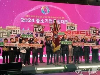 본문 이미지 - 대전시가 2025 중소기업 융합대전 개최지로 확정돼 대회기를 이양받고 있다.(대전시 제공)/뉴스1