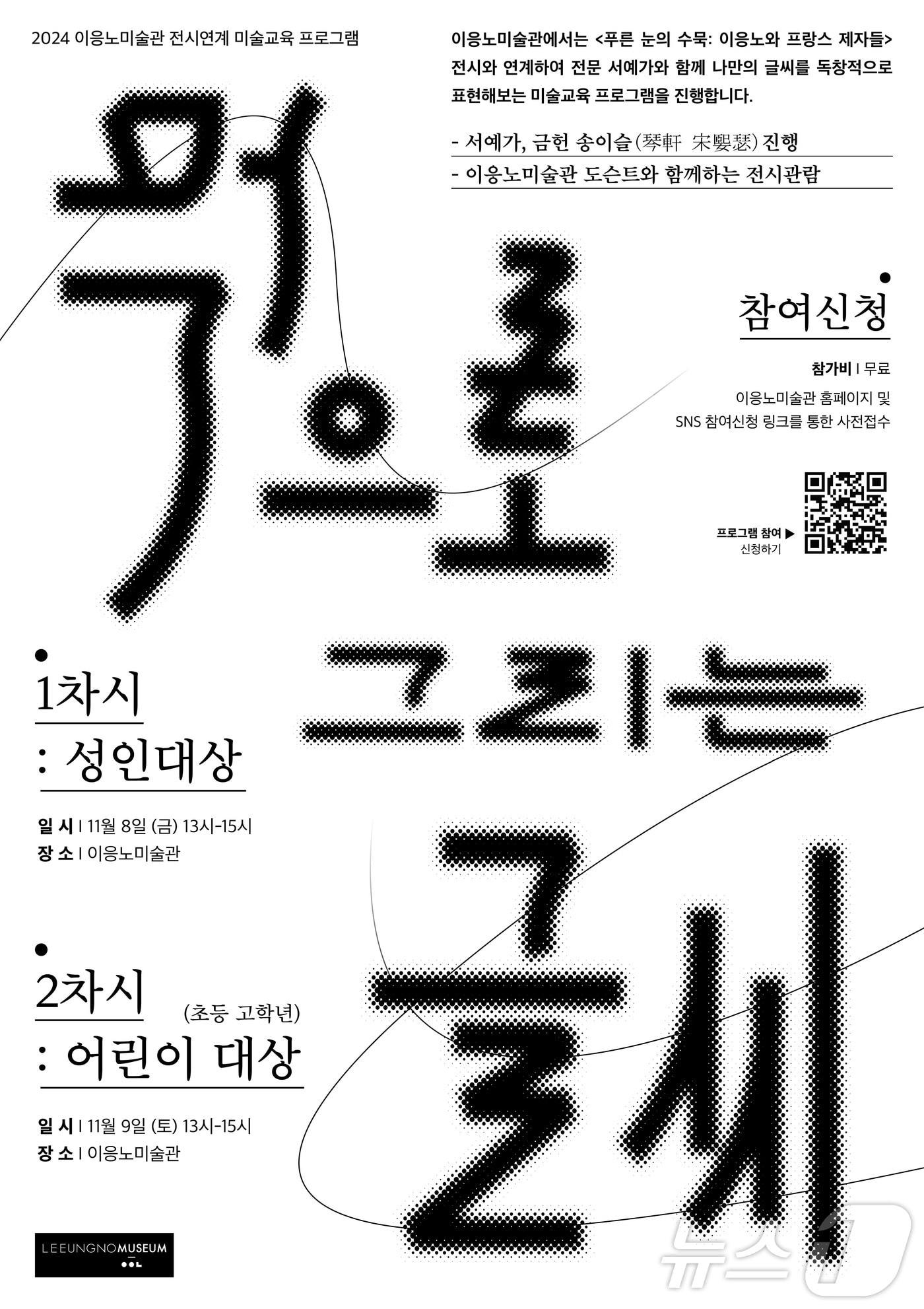 본문 이미지 - 프로그램 홍보물/뉴스1