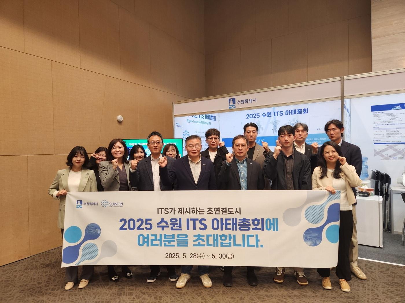 본문 이미지 - 경기 수원시 관계자들이 최근 강원 강릉시에서 열린 한국 ITS학회 2024년도 추계학술대회에서 '2025 수원 ITS 아시아·태평양(아태)총회'를 홍보하고 있다. (수원시 제공) 2024.10.25/뉴스1