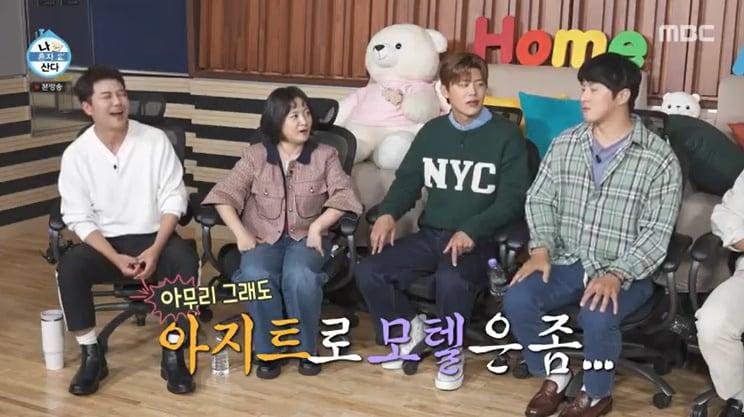 본문 이미지 - MBC '나 혼자 산다' 캡처