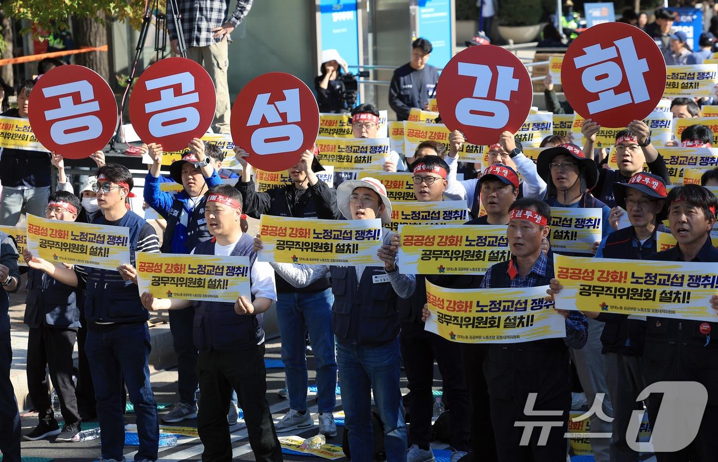 본문 이미지 - (사진은 기사 내용과 무관함) 26일 오후 서울 여의도 국회의사당 앞에서 열린 양대노총 공공노동자 총력투쟁 결의대회에 참가한 노동자들이 손피켓을 들어 보이고 있다.  2024.10.26 ⓒ 뉴스1 박정호 기자