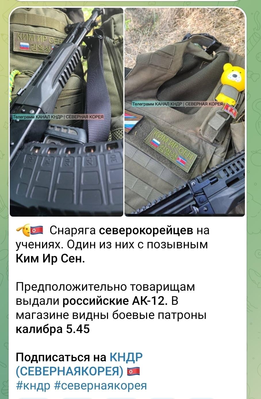 본문 이미지 - 26일 자유아시아 방송(RFA)이 북한군의 러시아 파병과 관련한 '가짜' 동영상과 사진들이 사회관계망서비스(SNS)에서 확산되고 있다며 대표 사례로 북한 관련 소식을 전하는 한 텔레그램 채널(사진)을 거론했다. (텔레그램 갈무리) 2024.10.26/뉴스1