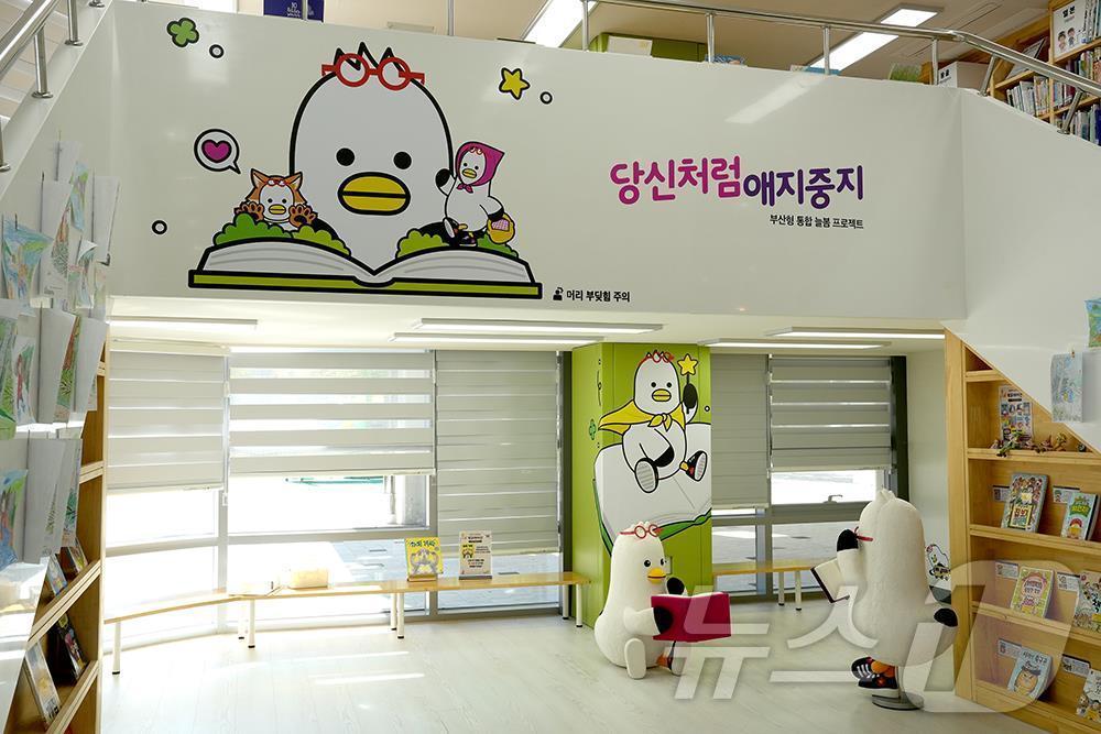 본문 이미지 - 부산도서관에 설치된 '부기존' 전경(부산시청 제공)