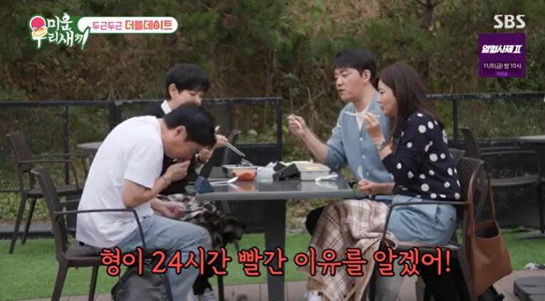본문 이미지 - SBS '미운 우리 새끼'