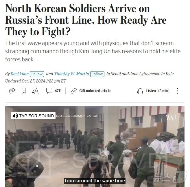 본문 이미지 - 해당 기사 - WSJ 갈무리