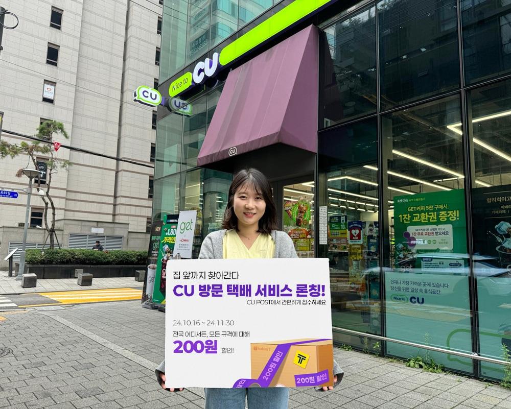 본문 이미지 - (CU 제공)