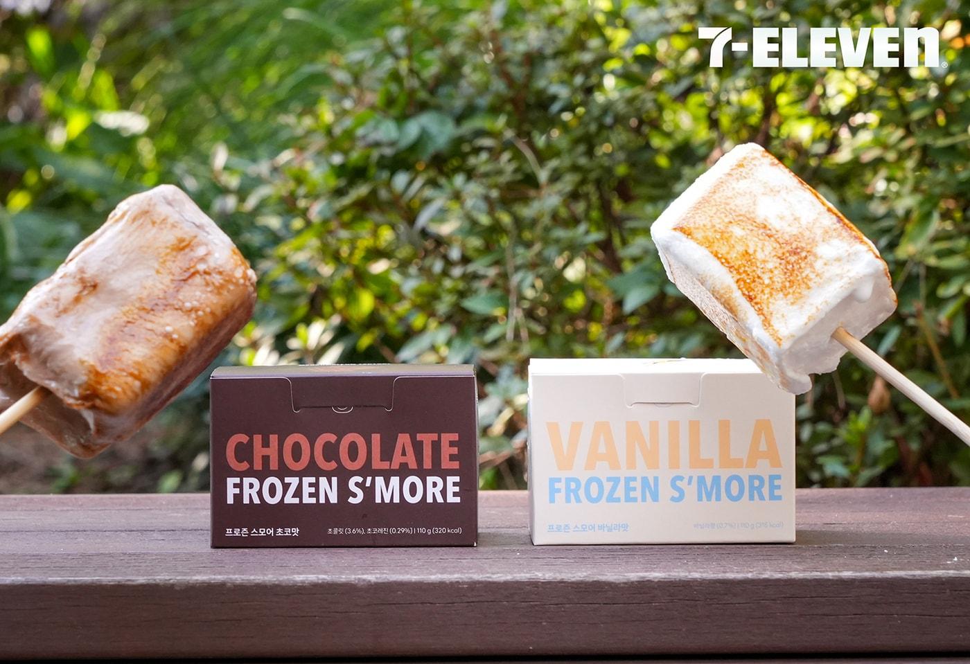 본문 이미지 - 스모어 아이스크림 2종.(세븐일레븐 제공). 
