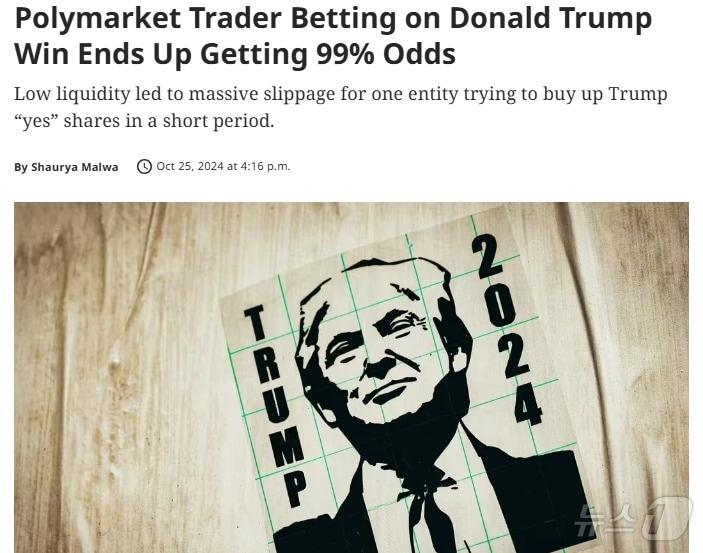 본문 이미지 - 해당 기사 - 코인데스크 갈무리