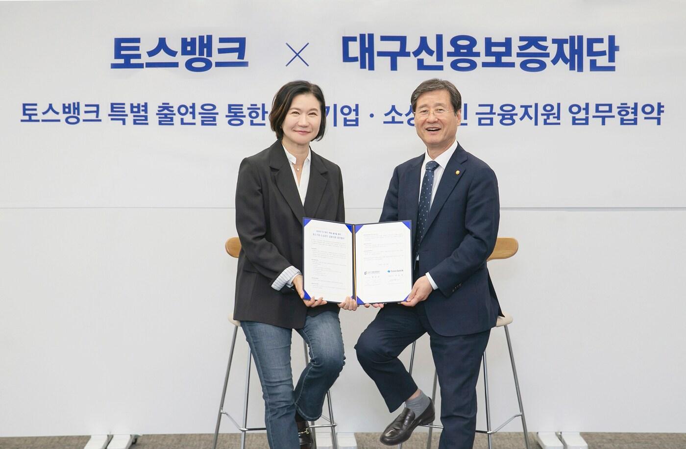 이은미 토스뱅크 대표(왼쪽)와 대구신용보증재단 박진우 이사장이 지난 25일 오후 서울 강남에 위치한 토스뱅크 사옥에서 '대구시 중소기업-소상공인 금융지원 업무협약'을 체결한 뒤 기념 촬영을 하고 있다.