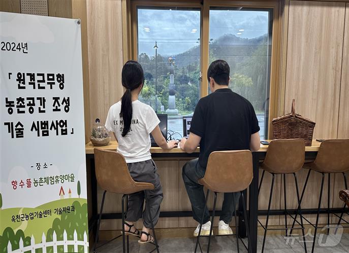 본문 이미지 - 옥천 향수뜰농촌체험휴양마을 워케이션 체험자가 노트북으로 업무 처리하고 있다. 옥천군 제공) /뉴스1