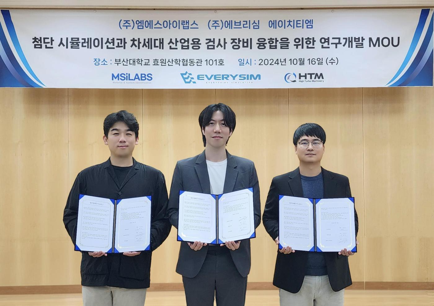 MSILABS-EVERYSIM-HTM MOU 체결식 / 에브리심 제공