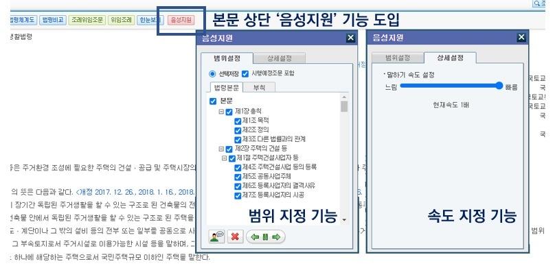 본문 이미지 - (법제처 제공)