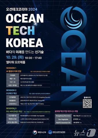 본문 이미지 - &#40;해양수산부 제공&#41;