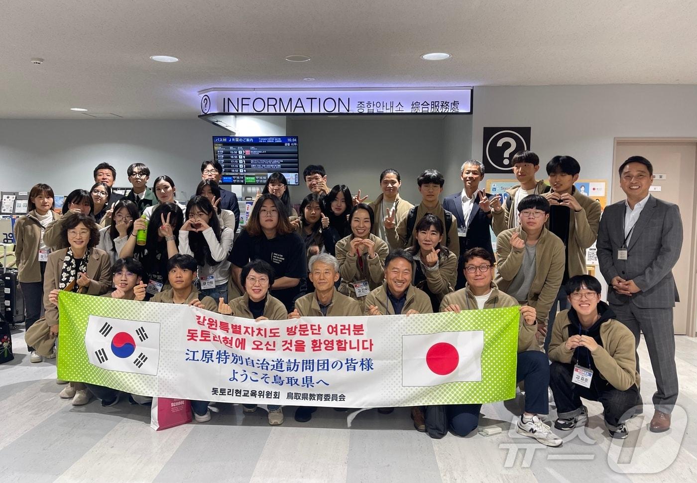 본문 이미지 - 강원도내 고등학생 20명이 오는 30일까지 일본 돗토리현에서 열리는 2024년 한·일 학생 국제교육교류 프로그램에 참여하기에 앞서 기념촬영을 하고 있다.(도교육청국제교육원 제공)