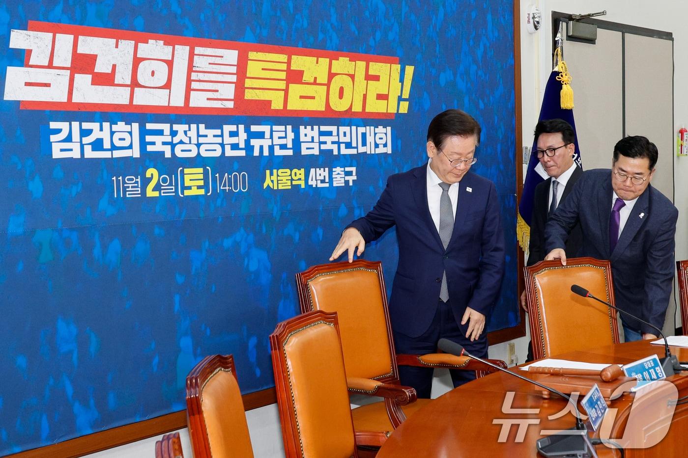 본문 이미지 - 이재명 더불어민주당 대표(왼쪽부터), 김민석 최고위원, 박찬대 원내대표, 한준호 최고위원이 28일 오전 서울 여의도 국회에서 열린 최고위원회의에 입장하고 있다. 2024.10.28/뉴스1 ⓒ News1 안은나 기자