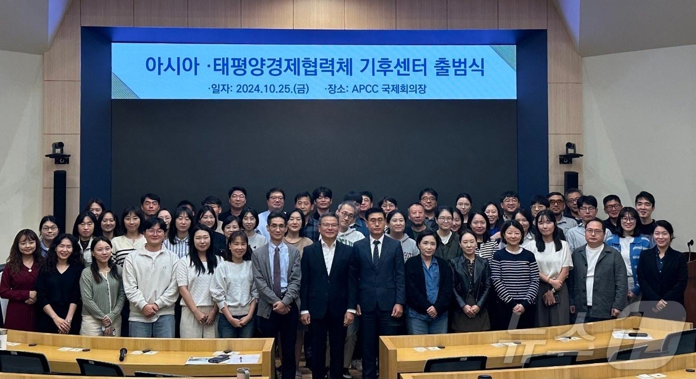 본문 이미지 - 아시아·태평양경제협력체 기후센터 출범식.(아태기후센터 제공)