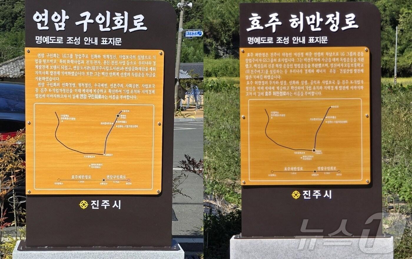 진주시 명예도로명 표지판(진주시 제공).